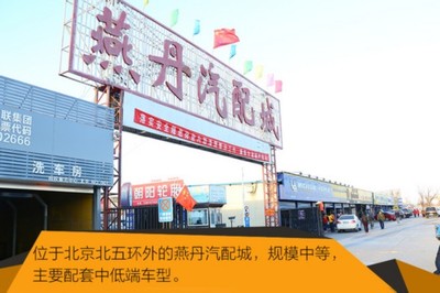 汽車保養(yǎng)價(jià)格大揭秘 從零配件批發(fā)到終端服務(wù)，你的錢花在了哪里？